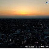 都心から綺麗な夕焼け　「ほぼ満月」が見える予感