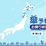 3日　今夜の傘予報　雨具が必要な所は?