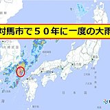 長崎県対馬市で50年に一度の大雨