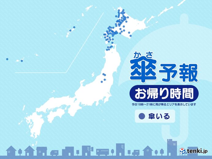 5日　お帰り時間の傘予報　激しい雨の降る所も