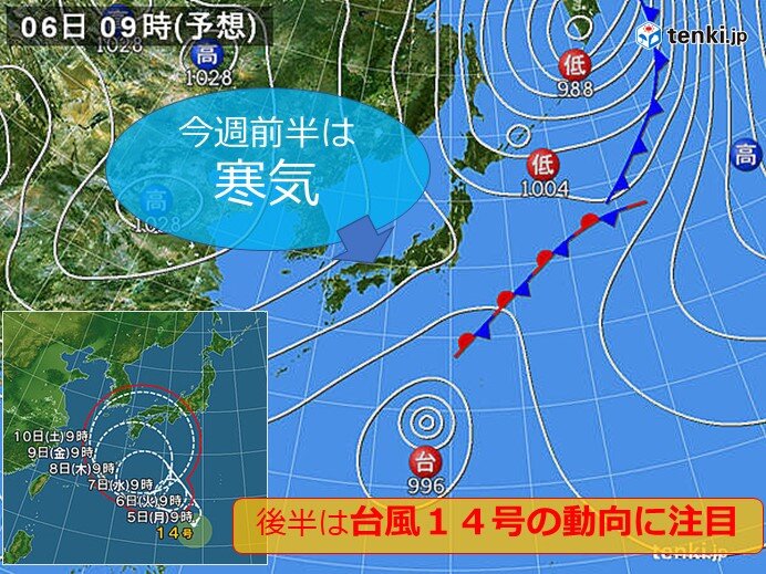 中国地方　今週前半は寒気、その後は台風14号と秋雨前線の影響を受ける