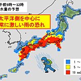 明日　広く非常に激しい雨　大雨に警戒