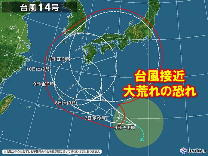 台風14号 接近 大荒れか 前線活発化 接近前から大雨の恐れも 気象予報士 吉田 友海 年10月06日 日本気象協会 Tenki Jp