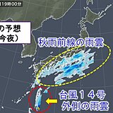 7日　台風14号接近で今夜から沖縄は大荒れ　九州南部から関東も雨に