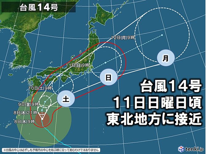 東北　令和元年東日本台風から1年　週末は台風14号の影響で大雨のおそれ