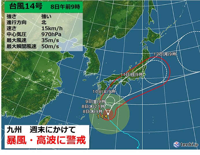 九州　台風14号接近　暴風と高波に警戒