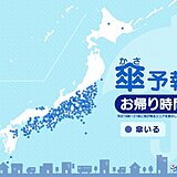 8日　お帰り時間の傘予報　太平洋側は広く雨　横殴りの雨も