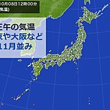 本州は雨で肌寒い　東京・名古屋・大阪など　正午の気温は11月中旬並み