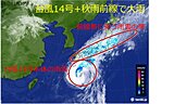 関西　秋雨に台風で大雨に