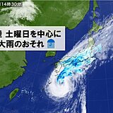 北陸　台風14号接近　土曜日を中心に大雨のおそれ