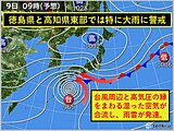 台風14号　四国への影響について