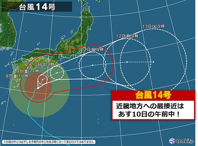 関西　台風14号　近畿地方への最接近はあす10日の午前中