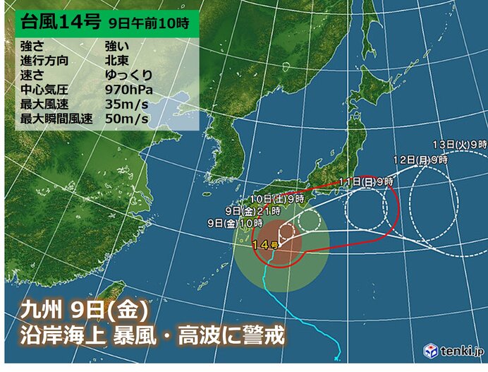 九州　台風14号　沿岸海上はきょうまで暴風に警戒
