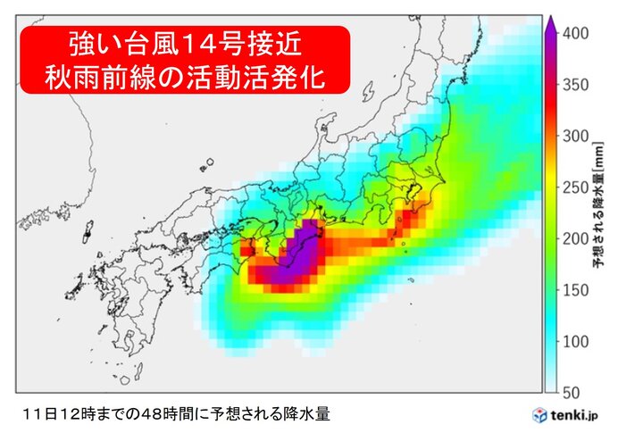 強い台風14号の見通し 最接近はいつ 大雨警戒エリアは 気象予報士 吉田 友海 2020年10月09日 日本気象協会 Tenki Jp