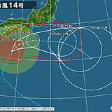 強い台風14号の見通し　最接近はいつ?　大雨警戒エリアは?