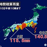 大阪や名古屋など　たった48時間で平年10月のひと月分の雨量超