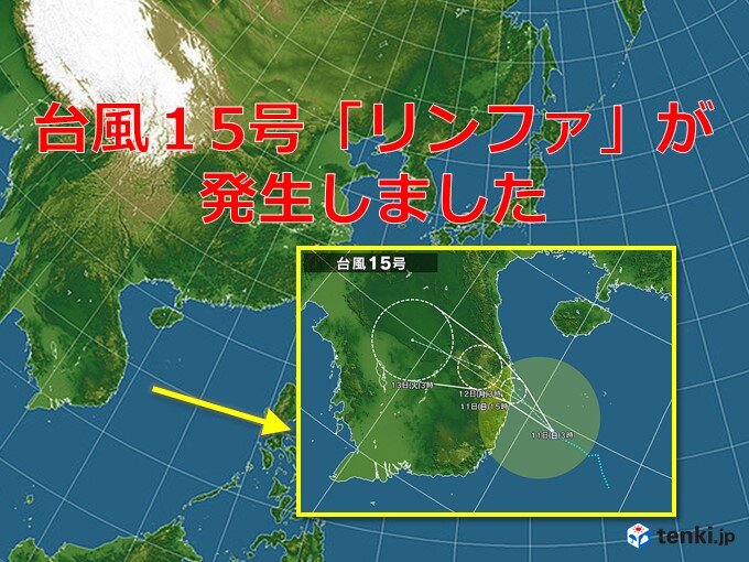 台風15号(リンファ)発生