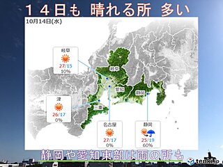 東海地方　14日も晴れる所多い