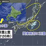 15日　北海道から冬の便り　西ほど晴れるが関東は冷たい雨