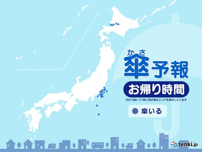 15日　お帰り時間の傘予報　関東は千葉県を中心に雨　北海道ではにわか雨