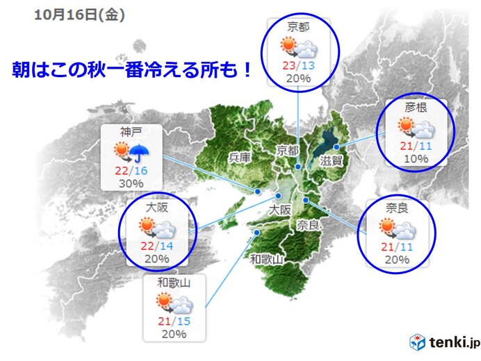 あす16日(金)の天気と気温