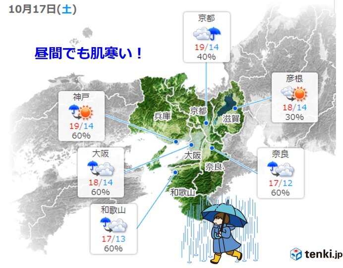 あさって17日(土)の天気と気温