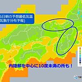 関西　今夜は寝冷えに注意!