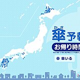 16日　お帰り時間の傘予報　激しい雨や雷雨の所も