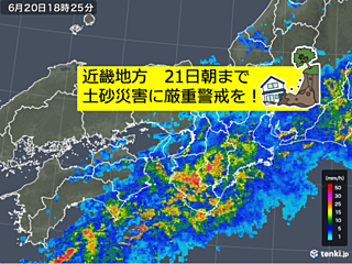 近畿 21日朝まで土砂災害に厳重警戒