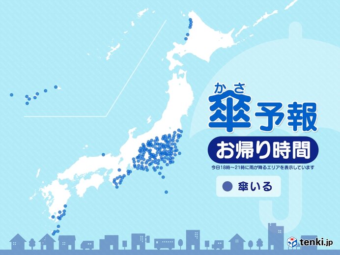 17日　今夜の傘予報　夜も雨具が必要な所は?