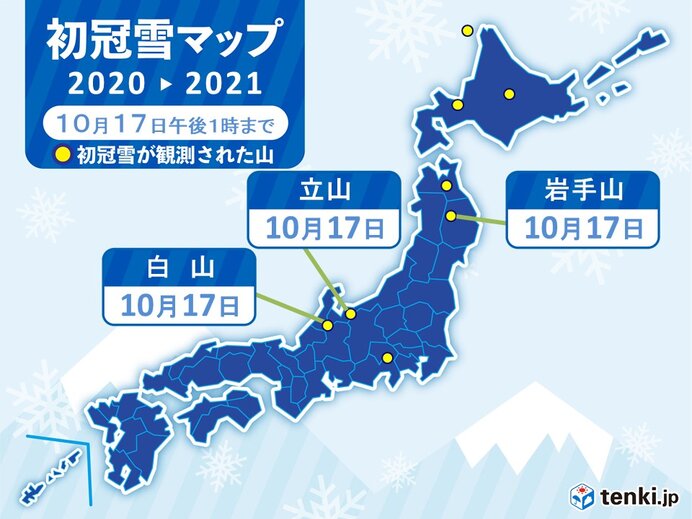 冬の足音 金沢地方気象台が 白山 の初冠雪を観測 日直予報士 年10月17日 日本気象協会 Tenki Jp