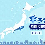 19日　お帰り時間の傘予報　東海や関東は雨