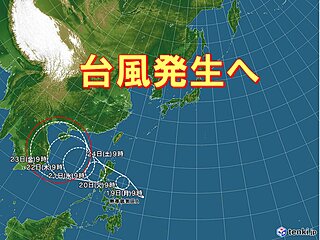 「台風17号」発生の見込み　フィリピン方面へ　日本への影響はなし