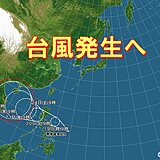 「台風17号」発生の見込み　フィリピン方面へ　日本への影響はなし