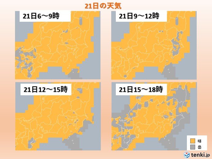 21日も秋晴れ続く