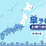 22日　お帰り時間の傘予報　滝のような雨の降る所も