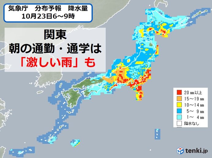 関東地方　雨はいつから?　ピークの時間帯は?