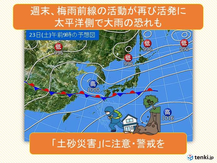 週末に再び大雨の恐れも　梅雨前線活発に