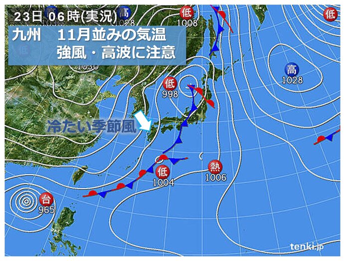 季節風強く、日中もひんやり