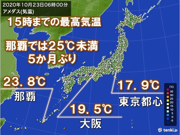 東京都心や大阪など11月並みの気温 那覇は5か月ぶりに25 に届かず 日直予報士 年10月23日 日本気象協会 Tenki Jp