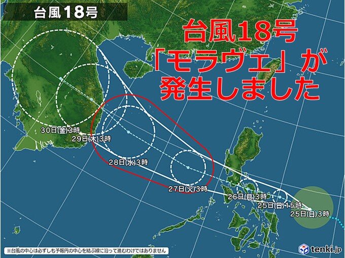 台風18号(モラヴェ)発生　日本への影響はない見込み