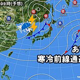 東北　あす午後は日本海側で急な強い雨や落雷に注意