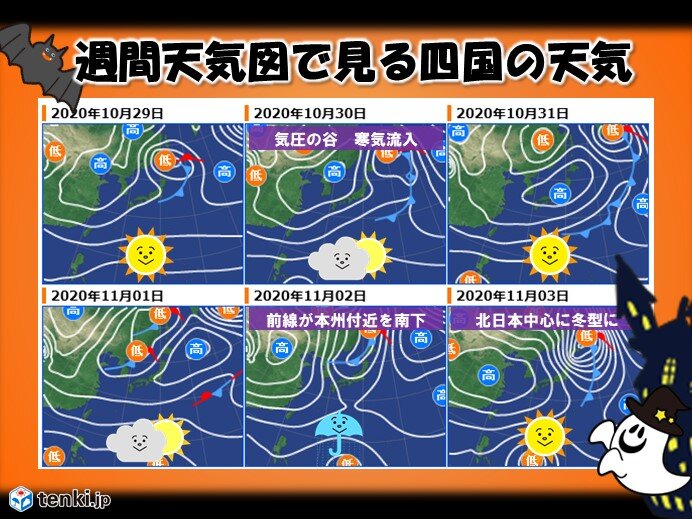 四国 この先の天気 ハロウィンは日中ポカポカでも朝晩は冷え込み強まる(日直予報士 2020年10月28日) - 日本気象協会 tenki.jp - tenki.jp