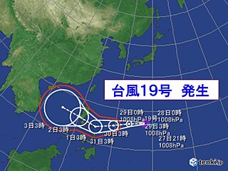 台風19号(コーニー)発生　フィリピンへ　日本への直接的な影響なし