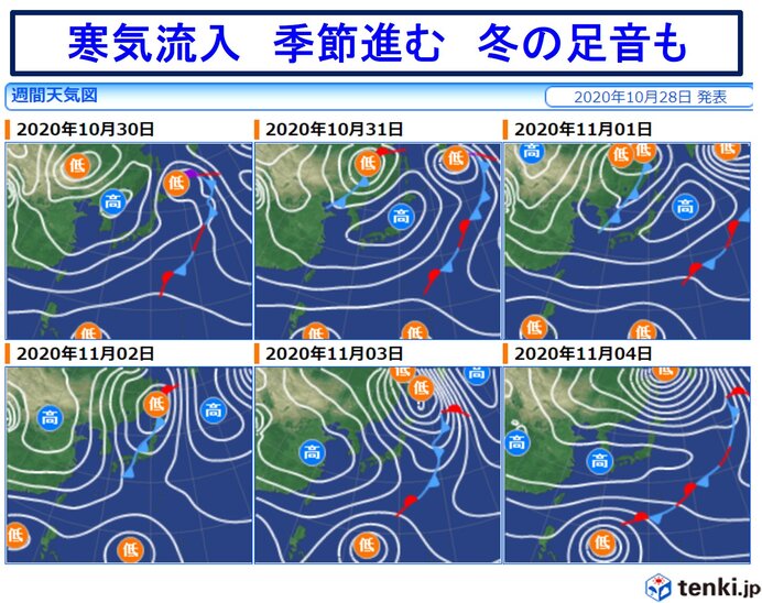 この先　季節加速　寒気流入　東京や名古屋で一桁の冷え込み　北海道で雪に