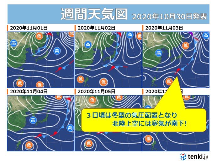 首都圏から北陸への峠道　3日から4日頃は降雪か　冬タイヤ装着はお早目に