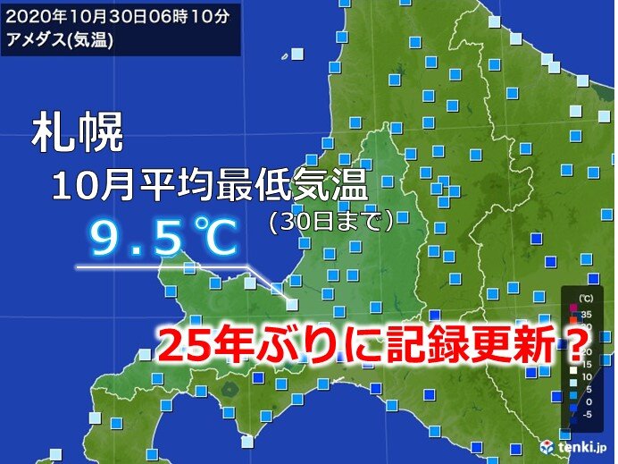 札幌で史上1位更新か 記録的冷え込みの弱さに 気象予報士 岡本 肇 年10月31日 日本気象協会 Tenki Jp