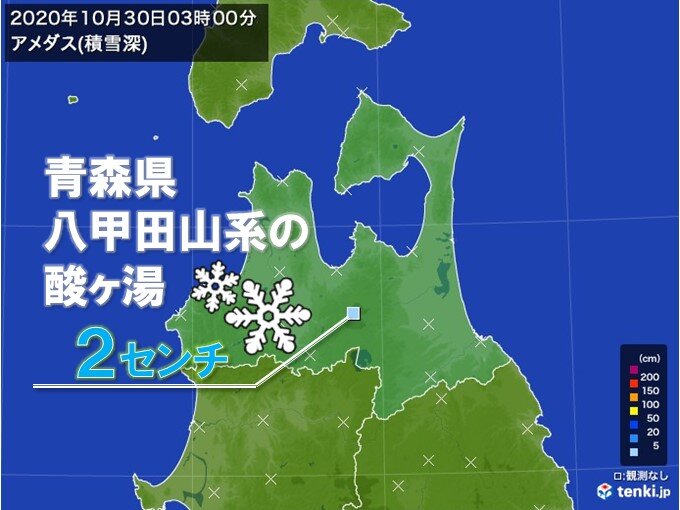 全国で今季初　積雪1センチ以上を観測　青森県酸ヶ湯
