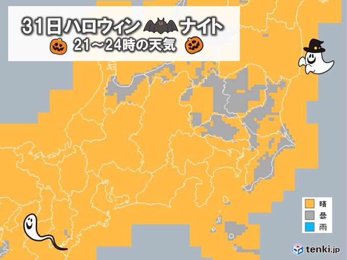 今週末のポイント③　31日夜は貴重な満月ハロウィン!お月様は見える?