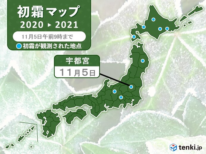 関東の初霜 宇都宮は13年連続一番乗り